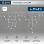 Гирлянда Айсикл (бахрома) светодиодный, 2,4 х 0,6 м, белый провод, 230 В, диоды белые, 76 LED