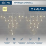 Гирлянда Айсикл (бахрома) светодиодный, 2,4 х 0,6 м, белый провод, 230 В, диоды ТЕПЛЫЙ БЕЛЫЙ, 76 LED