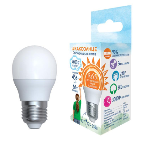 Лампа светодиодная LED-G45-6W/4000K/E27/FR/RA95 PLK01WH LED. «шар», мат.. 4000К .