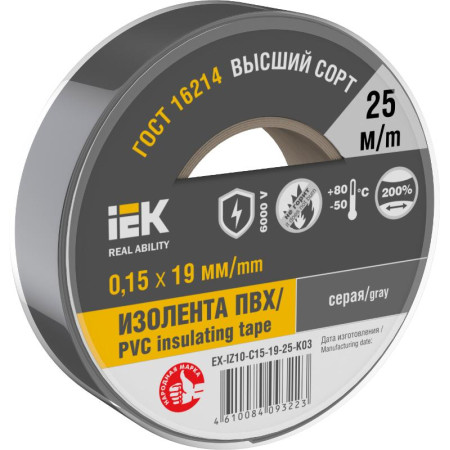 Изолента 0,15х19мм серая 25м