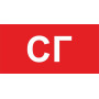 Пиктограмма (пластина) ППБ 0005 СГ (260х130) URAN
