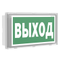 Световой указатель аварийного освещения BS-VOLNA-85-S1-INEXI3