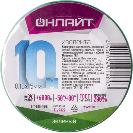 Изолента 61 880 OIT-B15-10/G ПВХ зеленая (Китай)