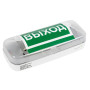 Световой указатель аварийного освещения BS-JUNIOR-71-S1-INEXI2
