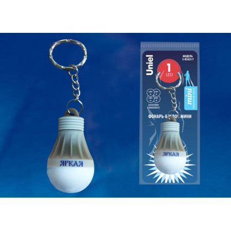 Фонарь-брелок «Яркая» S-KL023-T GREY  1LED. 4*LR41 в/к. пластик серый