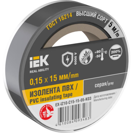 Изолента 0,15х15мм серая 5м