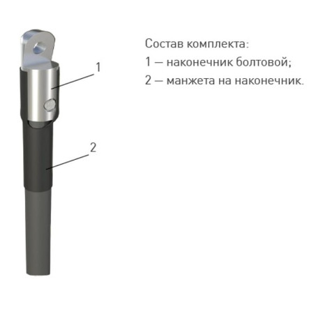 Муфта концевая 1 ПКВ(Н)Т-1 (70-120) с наконечниками (комплект на 4 жилы)