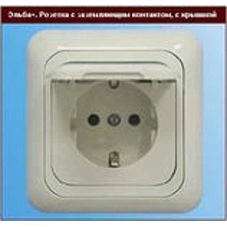 Розетка эльба без з/к кремовая