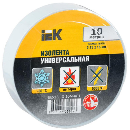 Изолента 0,13х15 мм белая 10 метров