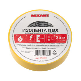 Изолента ПВХ 19 мм х 25 м, желтая (в упак. 5 шт.)