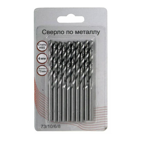 Сверло по металлу 4 мм, HSS (10 шт. в блистере)