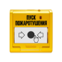 Устройство дистанционного управления электроконтактное