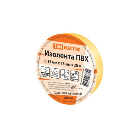 Изолента ПВХ 0,13*15мм Желтая 20м