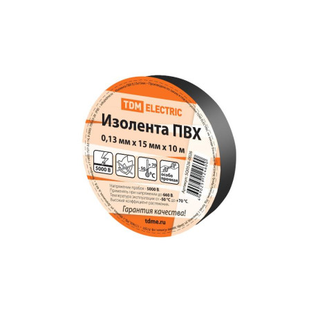 Изолента ПВХ 0,13*15мм Черная 10м