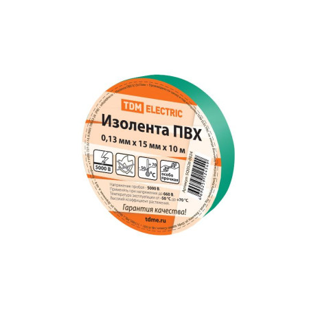 Изолента ПВХ 0,13*15мм Зеленая 10м