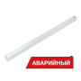 Светильник светодиодный Box SE 50Вт 6000Лм 4000K IP40 White clip Аварийный