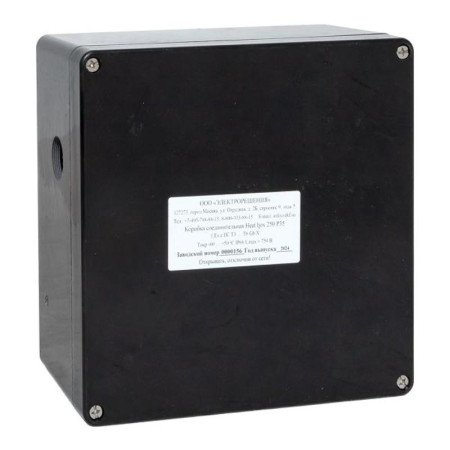 Коробка соединительная Heat box 250 Р35 для греющего кабеля