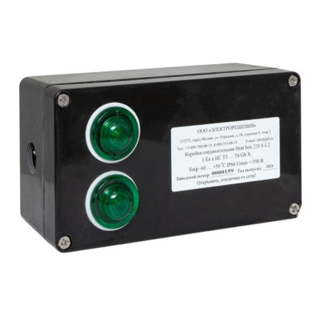 Коробка соединительная Heat box 220 S-L2 для греющего кабеля