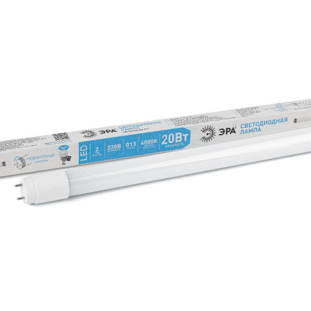 Лампа светодиодная линейная LED T8-20W-840-G13-1200mm