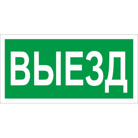 ПЭУ 017 Выезд (260x117) белый oracal URAN STANDARD
