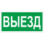 ПЭУ 017 Выезд (260x117) белый oracal URAN STANDARD