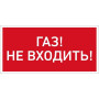 Светильник светодиодный взрывозащищенный URAN LED Exd-W014 ГАЗ! НЕ ВХОДИТЬ! Б/К