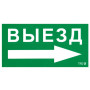 ПЭУ 014 Выезд направо (135х260) SIRAH IP65