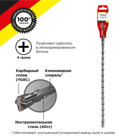 Бур по бетону 10x460x400 мм крестовая пластина