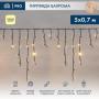 Гирлянда Айсикл (Бахрома) светодиодная 5х0,7 м, с эффектом мерцания, 152 LED, черный провод каучук, теплое белое свечение