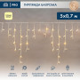 Гирлянда Айсикл (Бахрома) светодиодная 5х0,7 м, с эффектом мерцания, 152 LED, белый провод каучук, теплое белое свечение