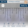 Гирлянда Айсикл (Бахрома) светодиодная 5х0,7 м, с эффектом мерцания, 152 LED, черный провод каучук, белое свечение