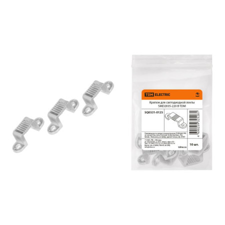Крепеж для светодиодной ленты SMD2835-220 В