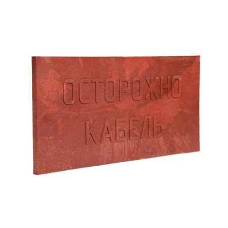 ПЗК Плита закрытия кабеля 240х480х16 (10 шт/уп)