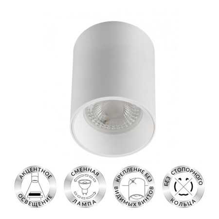 Светильник светодиодный накладной DK3110-WH IP20, 10Вт, GU5.3, LED, белый, пластик