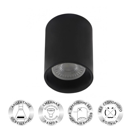 Светильник светодиодный накладной DK3110-BK IP20, 10Вт, GU5.3, LED, черный, пластик