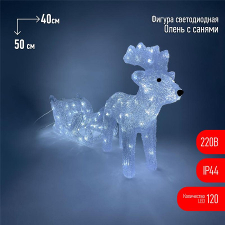 Фигура светодиодная  Олень с санями, ENIOF - 11 , 220V (2/30)