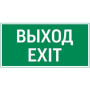 Пиктограмма Flip "ВЫХОД EXIT"