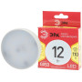 Лампа светодиодная LED GX-12W-827-GX53 R (диод, таблетка, 12Вт, тепл, GX53) (10/100/4200)