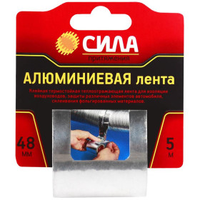 Лента алюминиевая 48мм*5м TAL72-04 (24/72/1728)