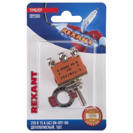 Тумблер 250V 15А (6c) ON-OFF-ON двухполюсный (KN-203) (в упак. 1шт.)